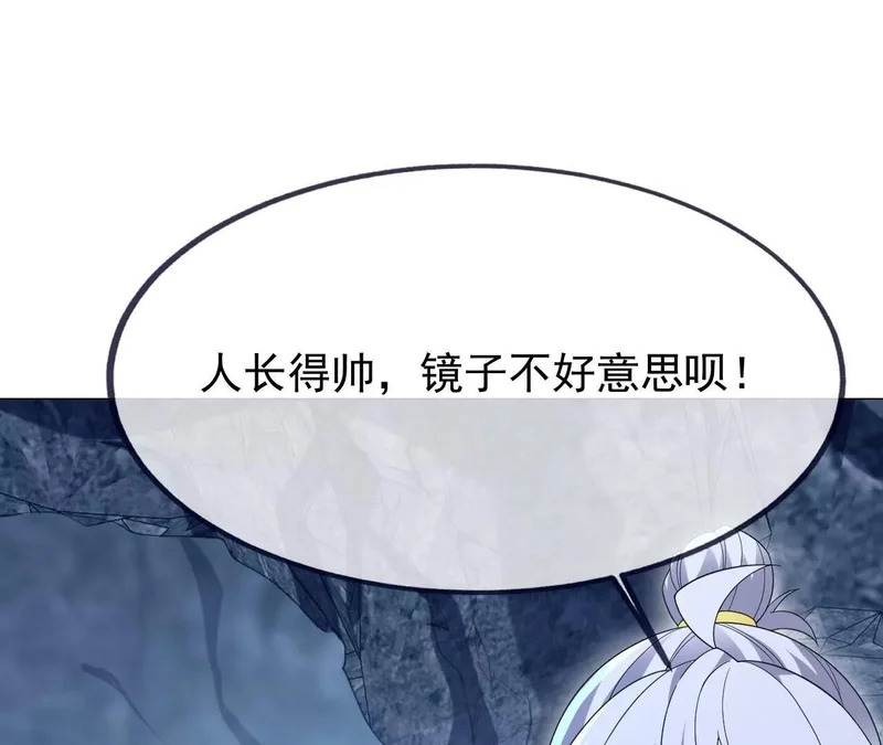 第875话 小看冥界了 第23页