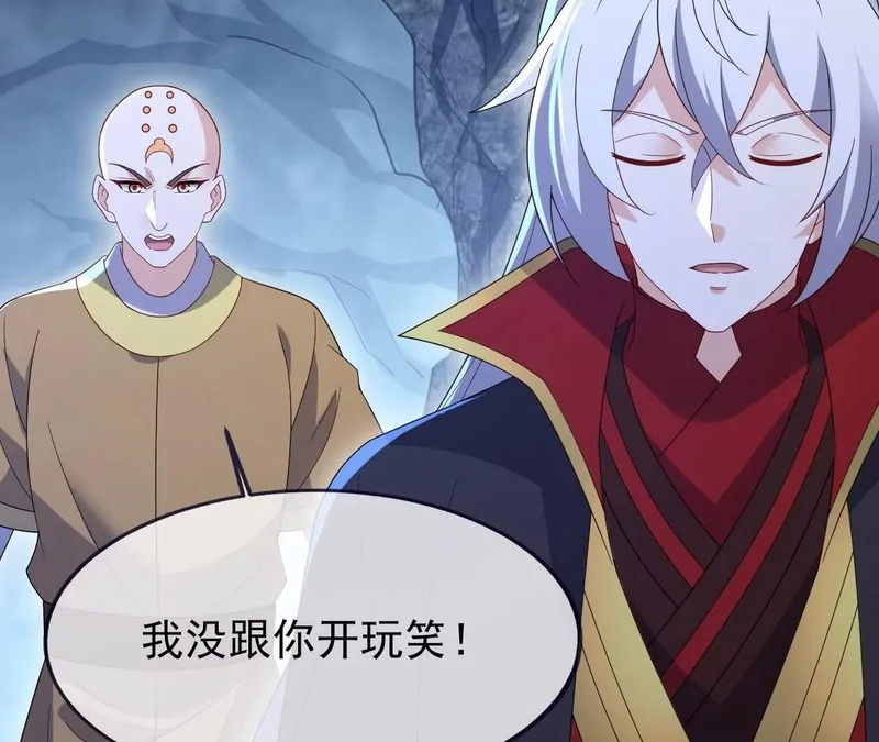 第875话 小看冥界了 第24页