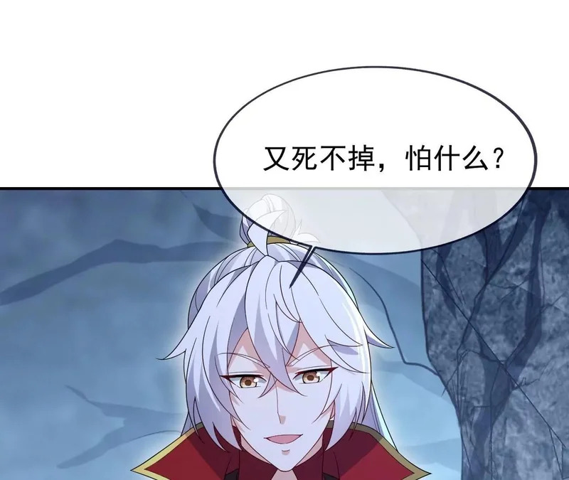 第875话 小看冥界了 第26页