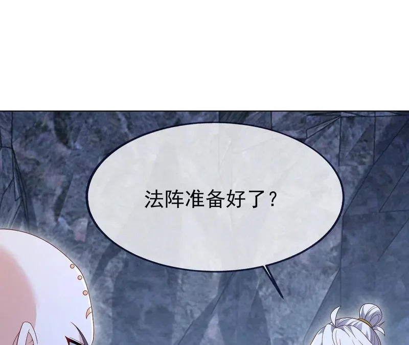 第875话 小看冥界了 第29页