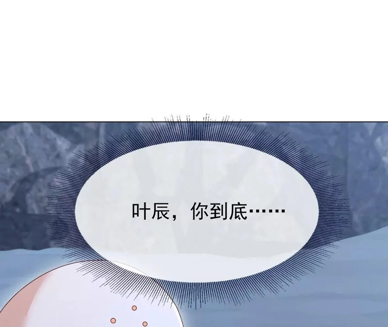 第875话 小看冥界了 第32页