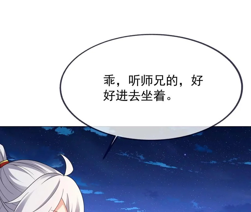 第875话 小看冥界了 第39页