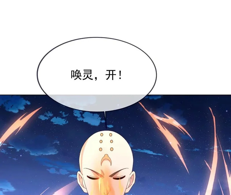 第875话 小看冥界了 第45页