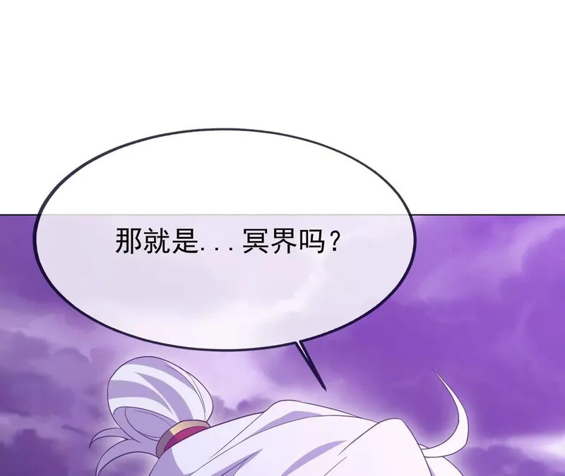 第875话 小看冥界了 第65页