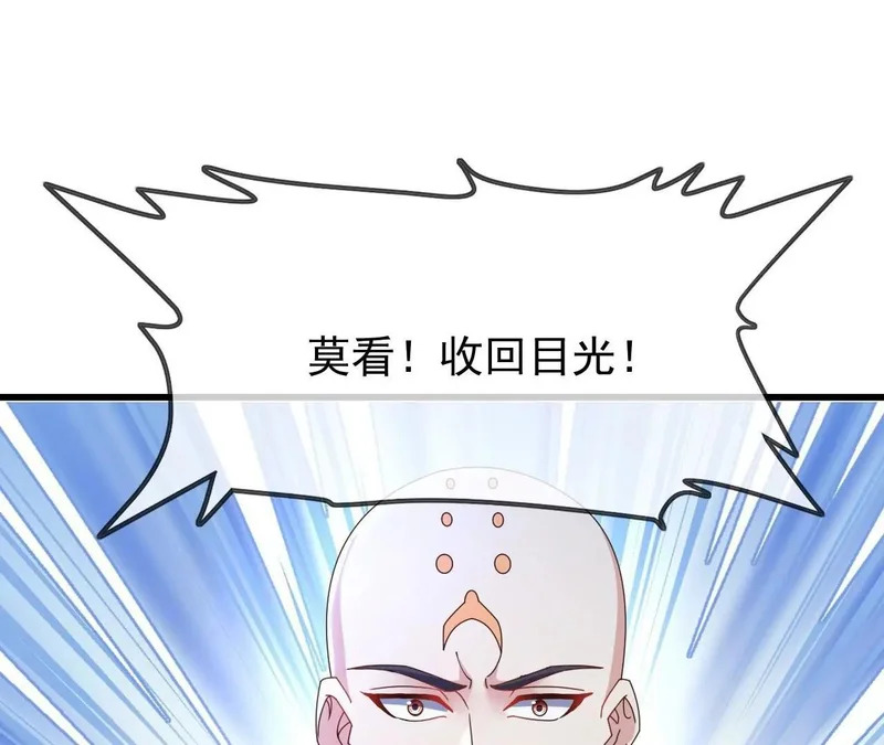 第875话 小看冥界了 第72页