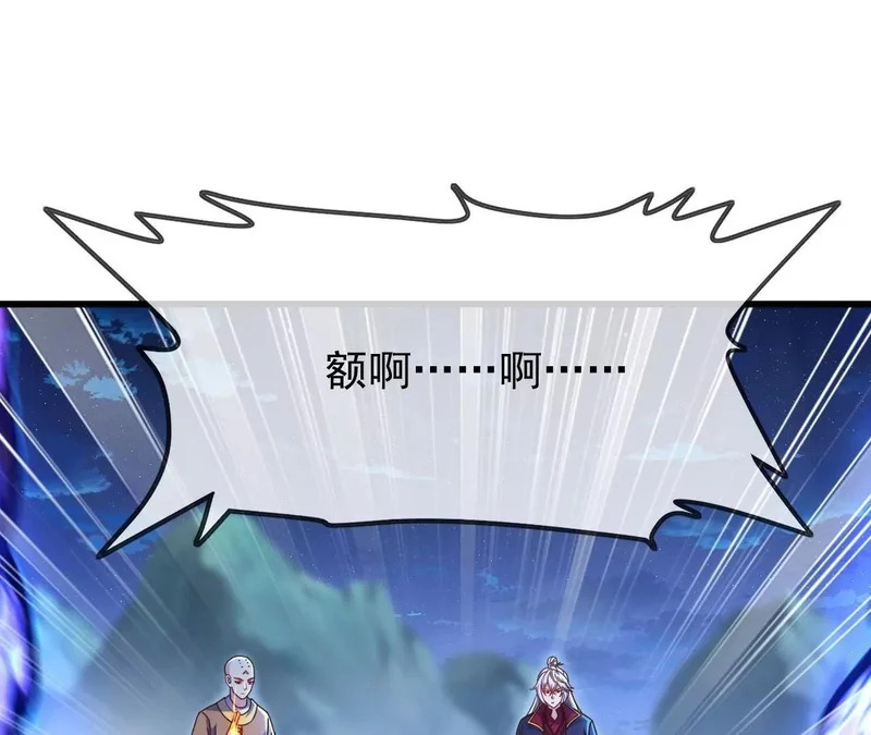 第875话 小看冥界了 第78页