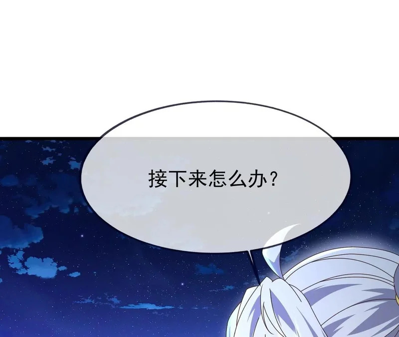 第875话 小看冥界了 第81页
