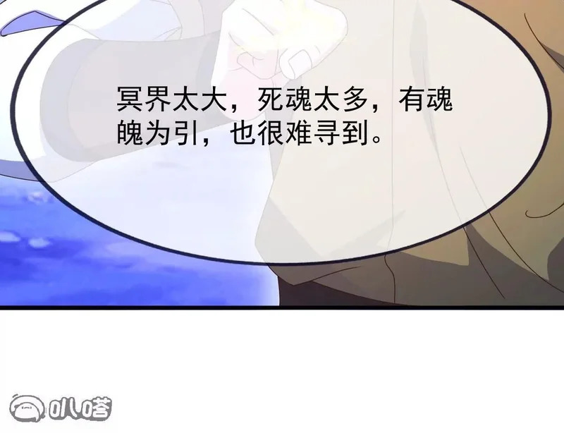 第875话 小看冥界了 第87页