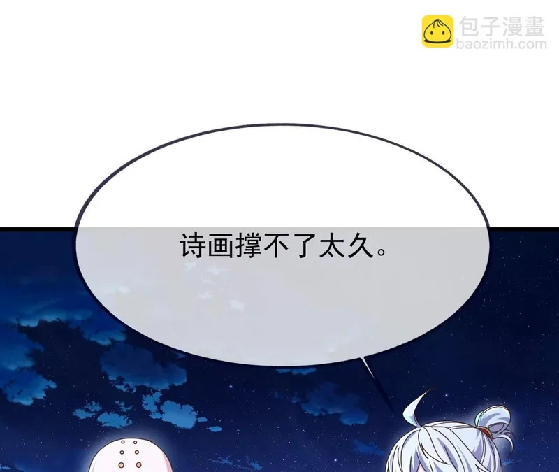 第875话 小看冥界了 第88页