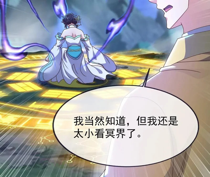 第875话 小看冥界了 第92页