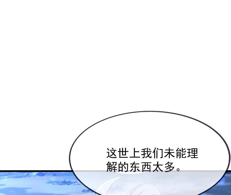第875话 小看冥界了 第101页