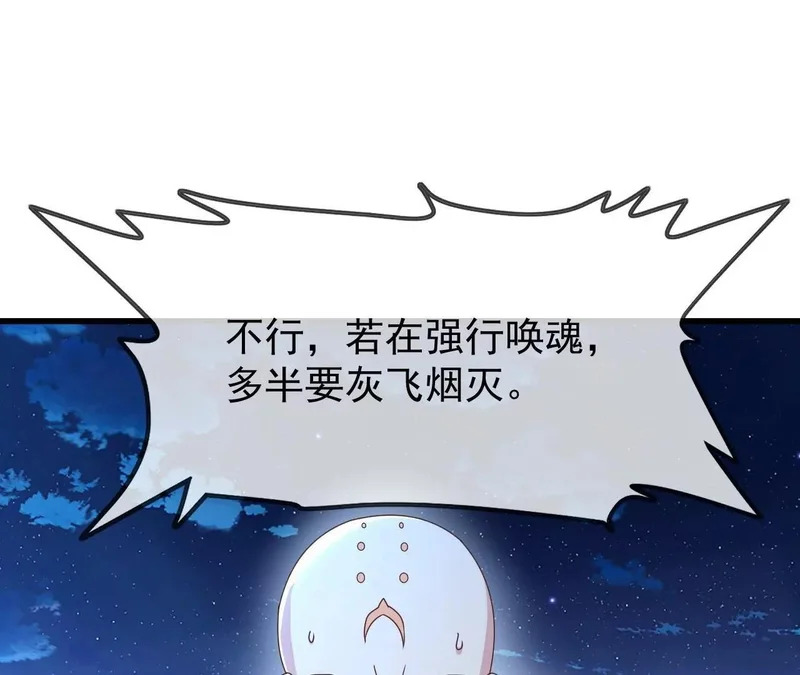 第875话 小看冥界了 第105页