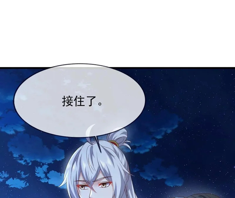 第875话 小看冥界了 第111页