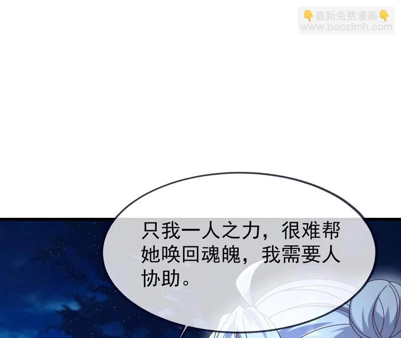 第875话 小看冥界了 第118页