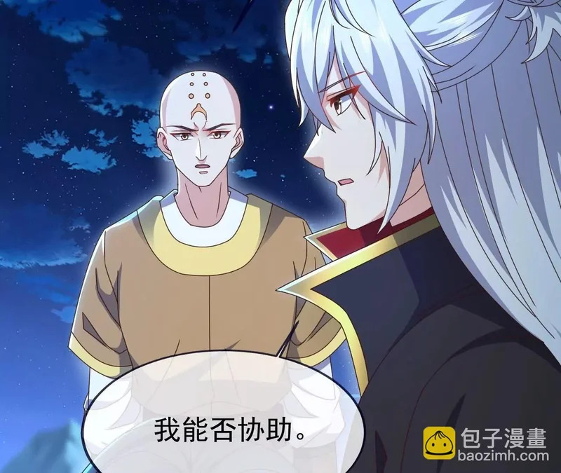 第875话 小看冥界了 第119页