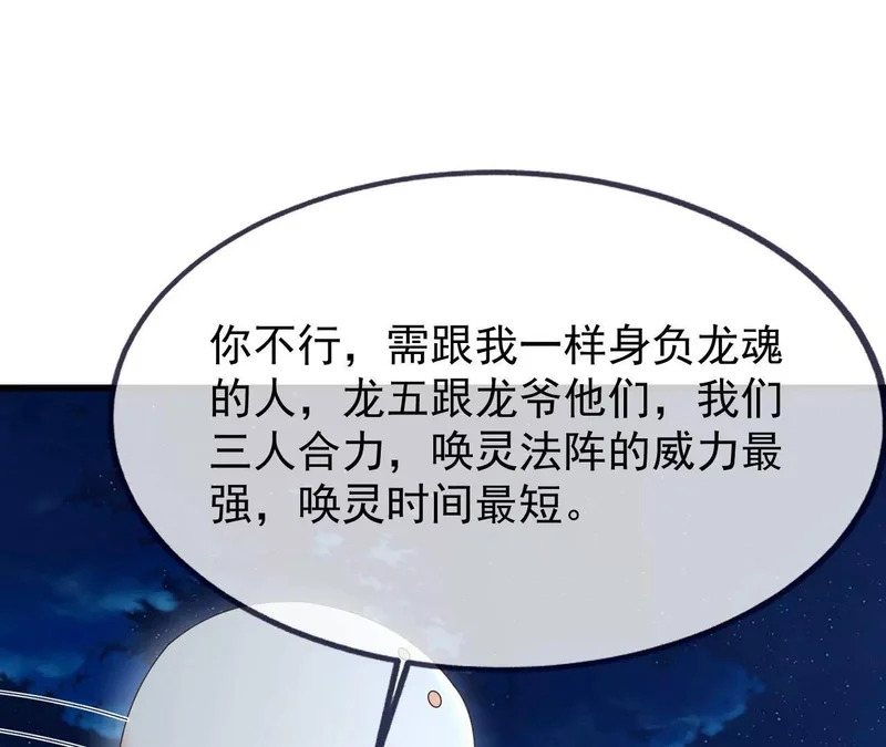 第875话 小看冥界了 第121页