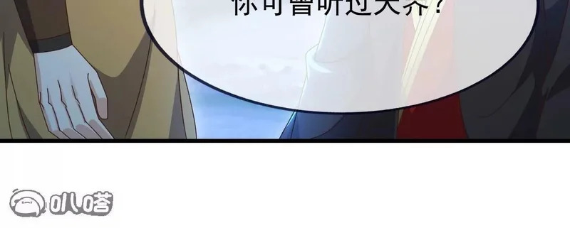 第875话 小看冥界了 第126页