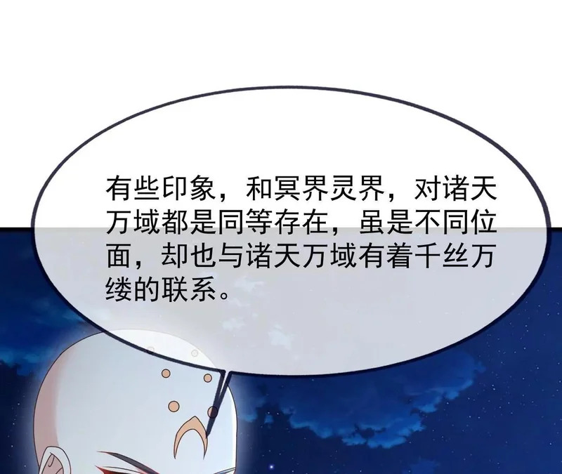 第875话 小看冥界了 第127页