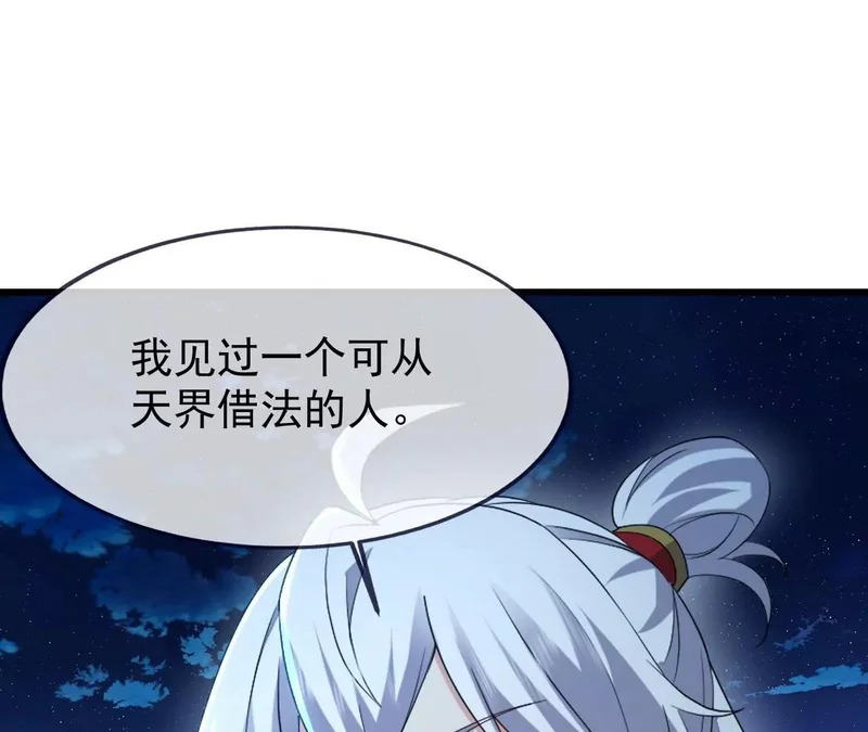第875话 小看冥界了 第130页