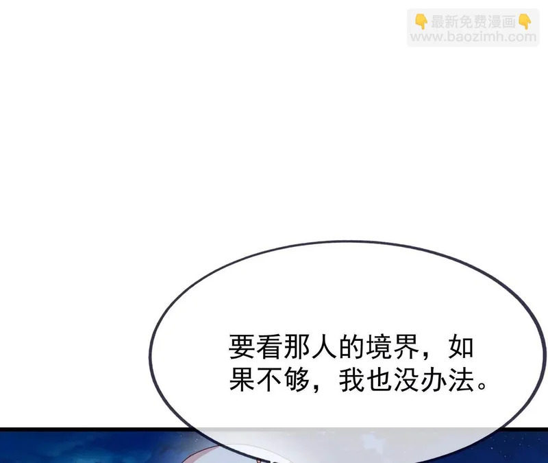 第875话 小看冥界了 第134页