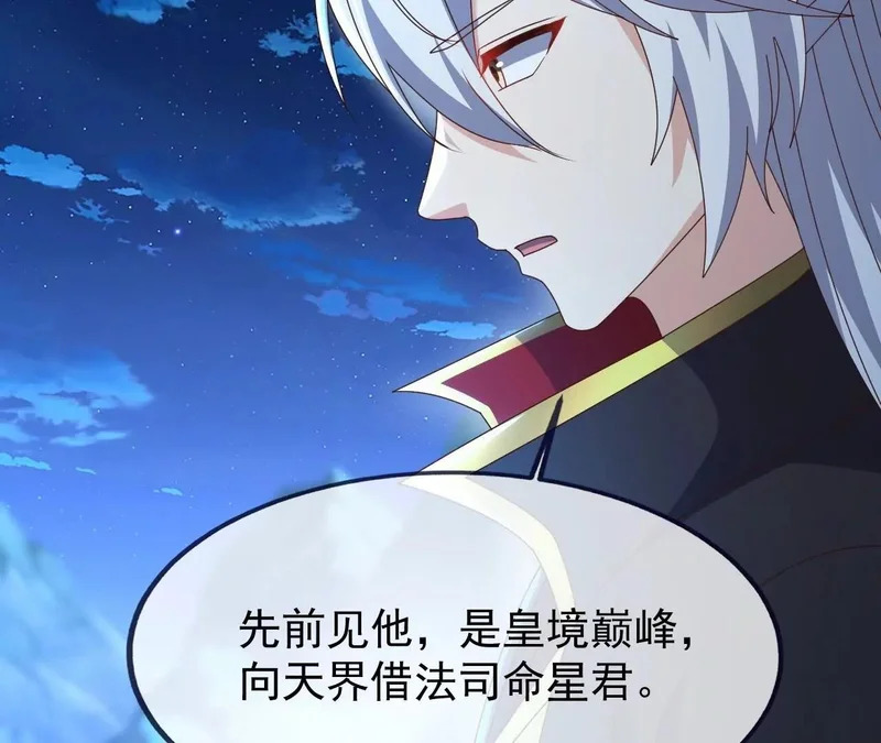 第875话 小看冥界了 第139页