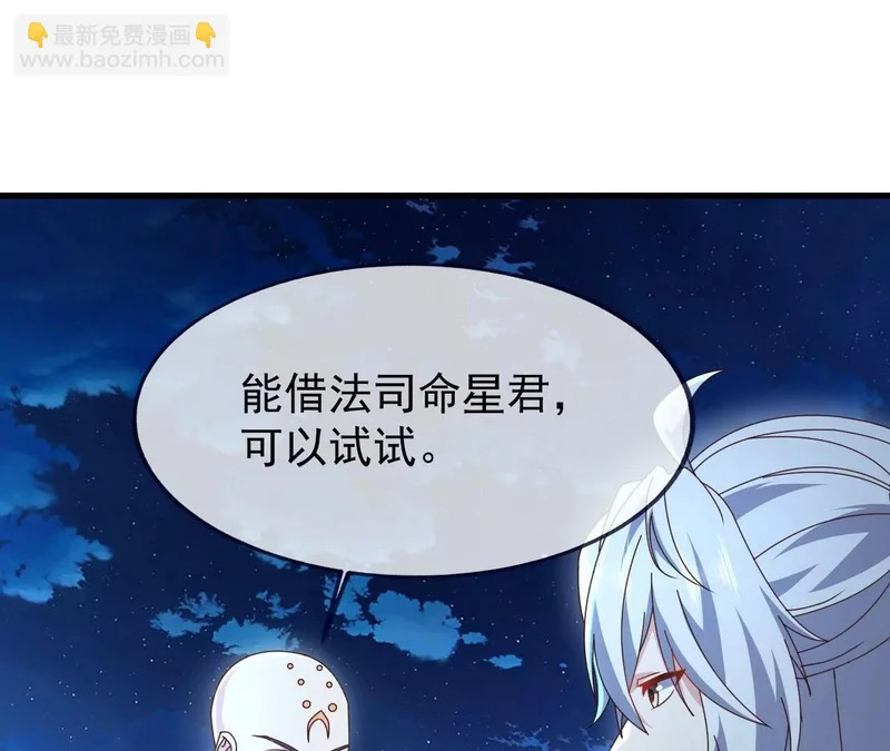 第875话 小看冥界了 第141页