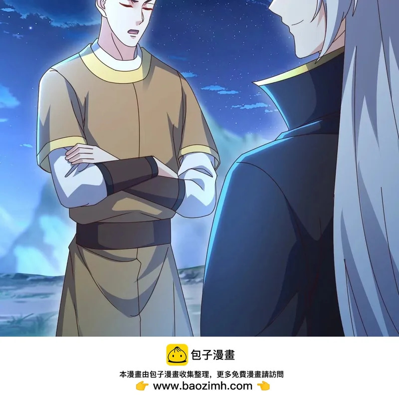 第875话 小看冥界了 第142页