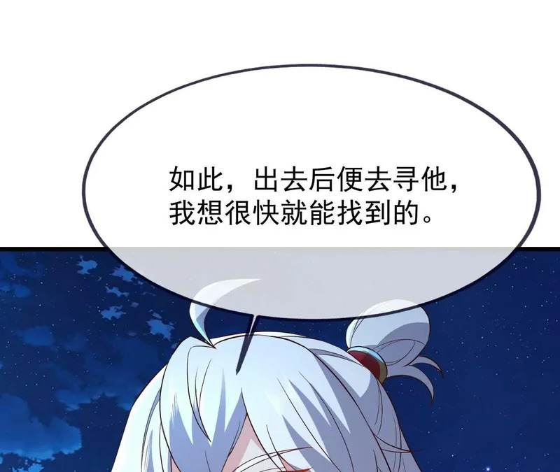 第875话 小看冥界了 第144页