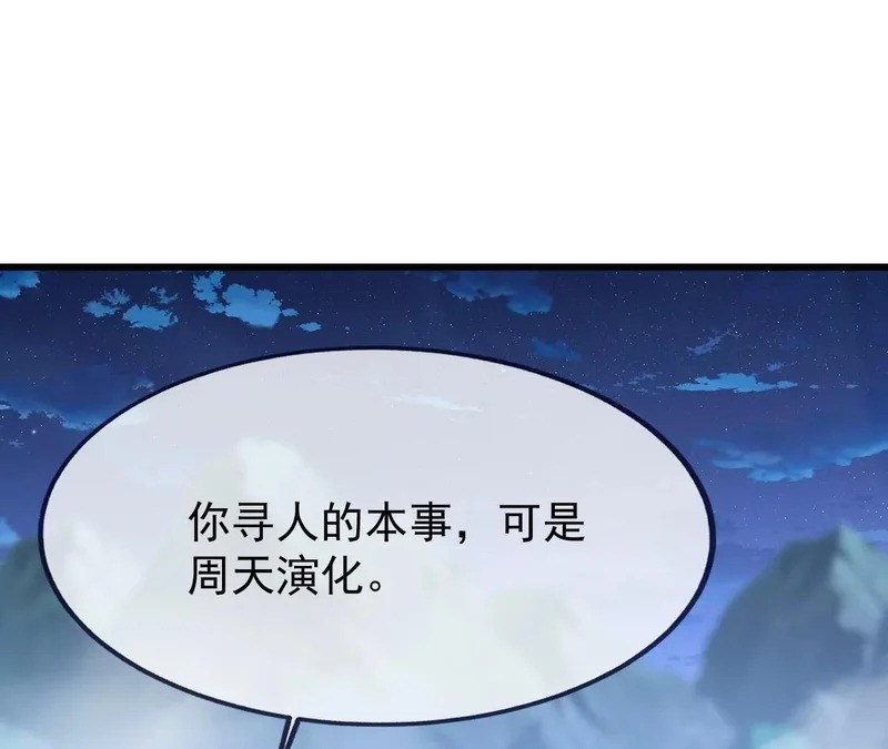 第875话 小看冥界了 第147页