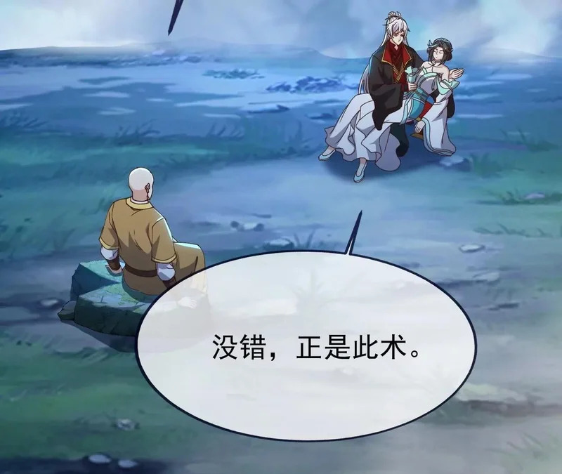 第875话 小看冥界了 第148页