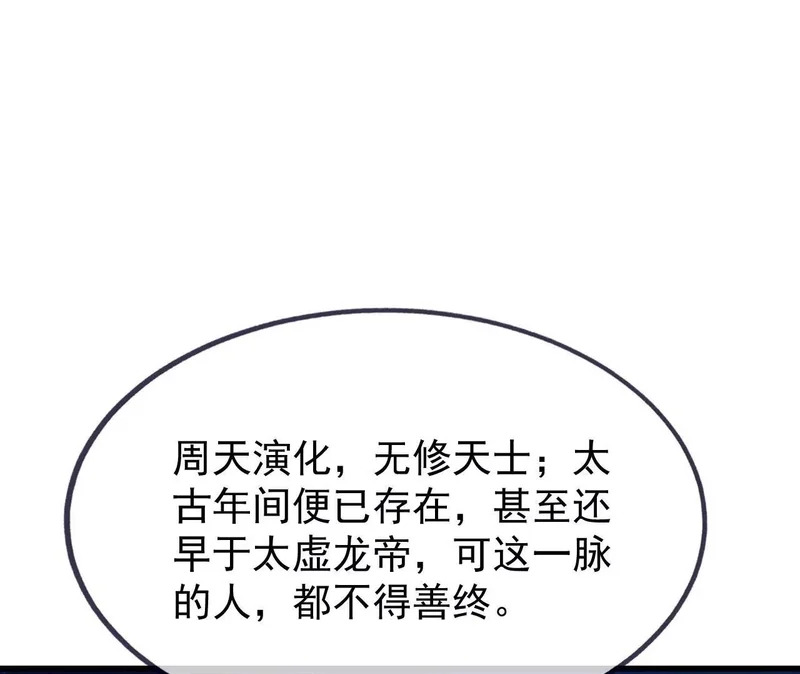 第875话 小看冥界了 第150页