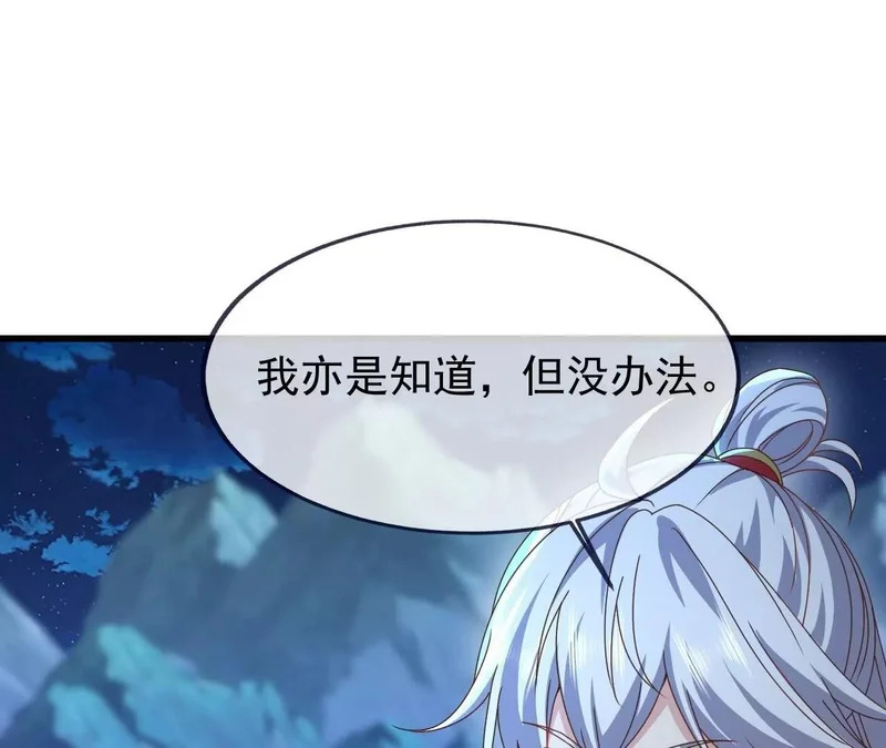 第875话 小看冥界了 第154页