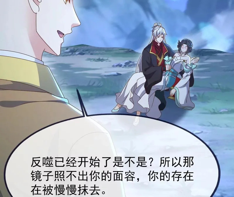 第875话 小看冥界了 第158页