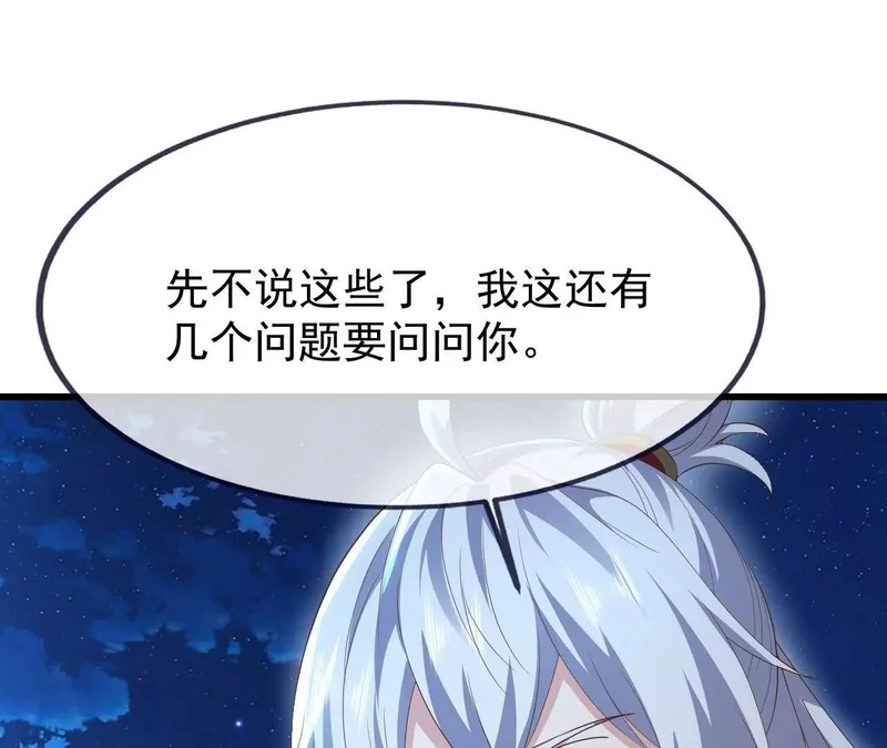第875话 小看冥界了 第160页