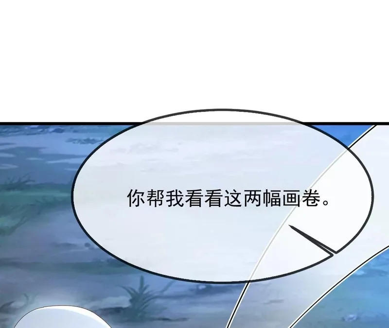 第875话 小看冥界了 第163页