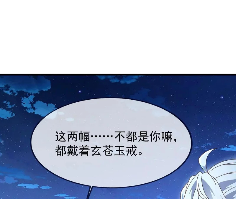 第875话 小看冥界了 第171页