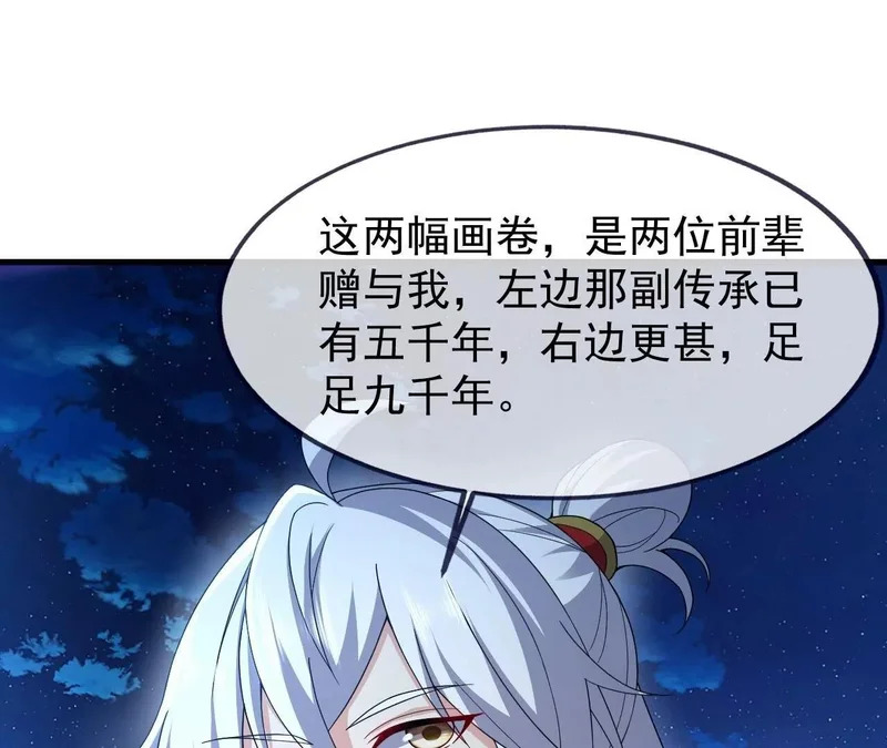 第875话 小看冥界了 第174页
