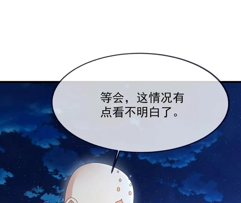 第875话 小看冥界了 第177页
