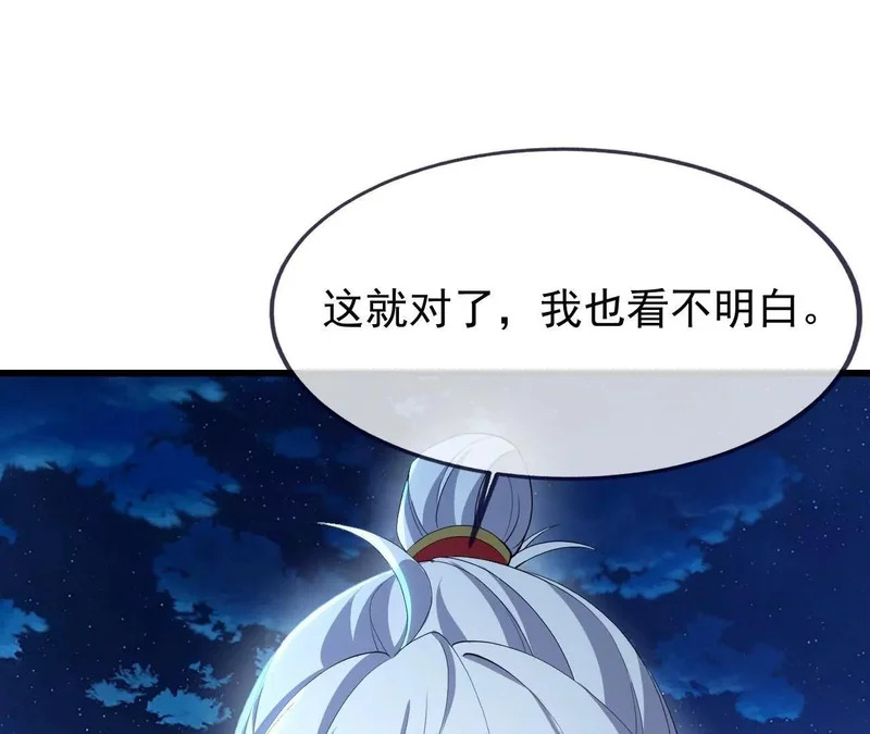 第875话 小看冥界了 第180页
