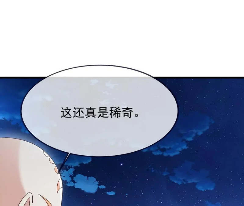 第875话 小看冥界了 第188页