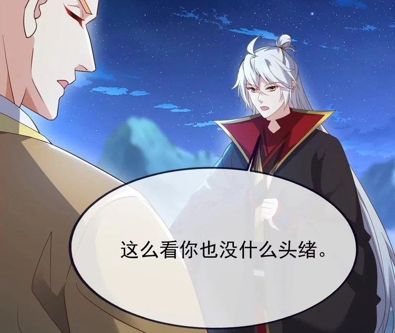 第875话 小看冥界了 第189页
