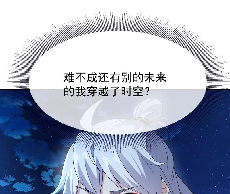 第875话 小看冥界了 第191页