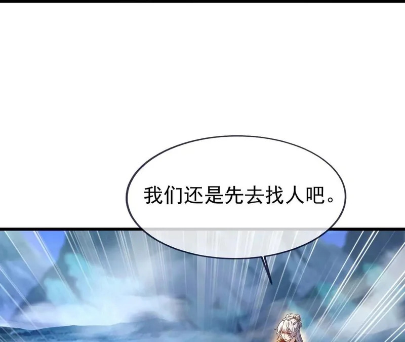 第875话 小看冥界了 第194页