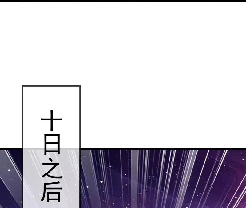 第875话 小看冥界了 第197页