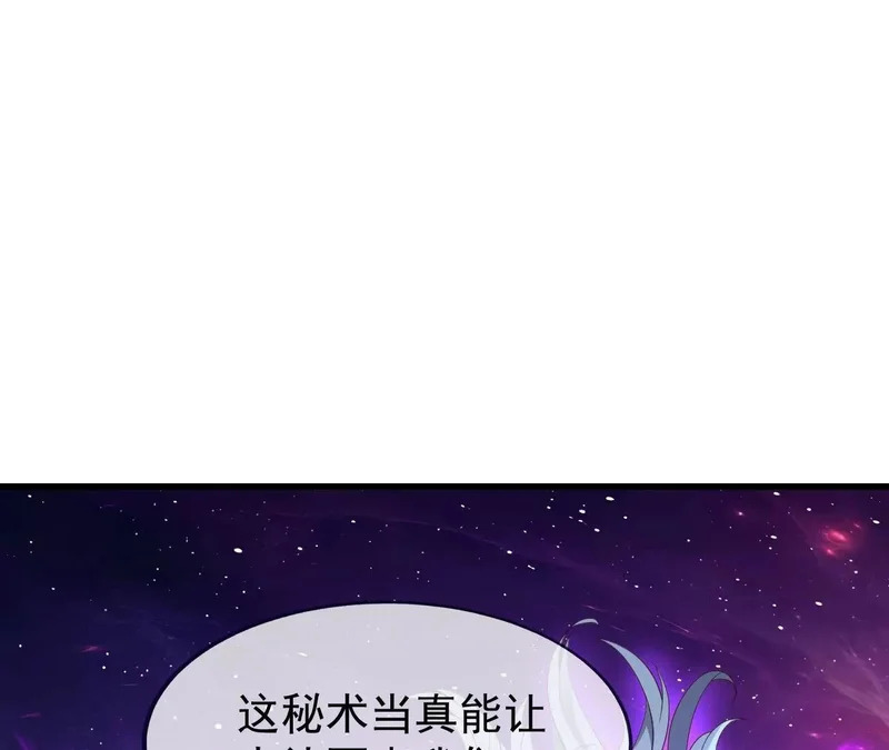 第876话 终于到这一日了 第4页