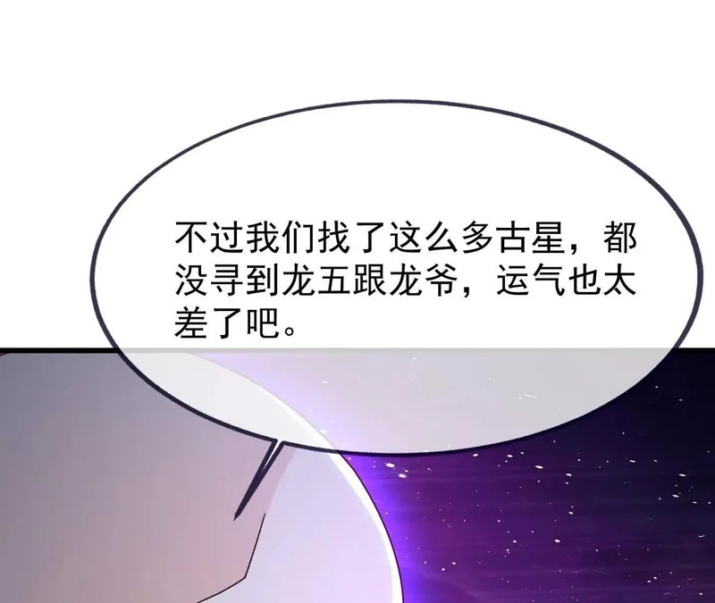 第876话 终于到这一日了 第7页