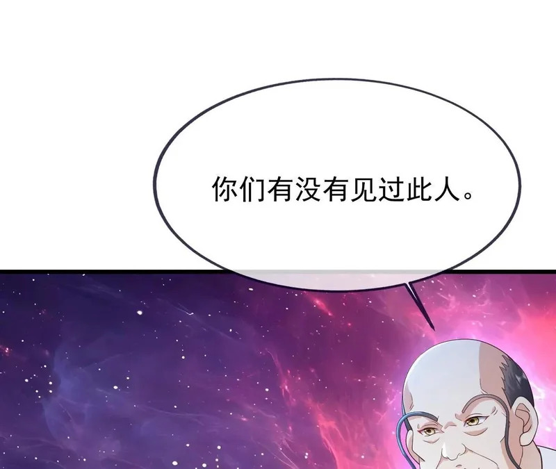 第876话 终于到这一日了 第22页