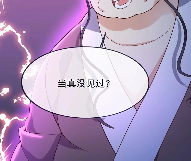 第876话 终于到这一日了 第29页