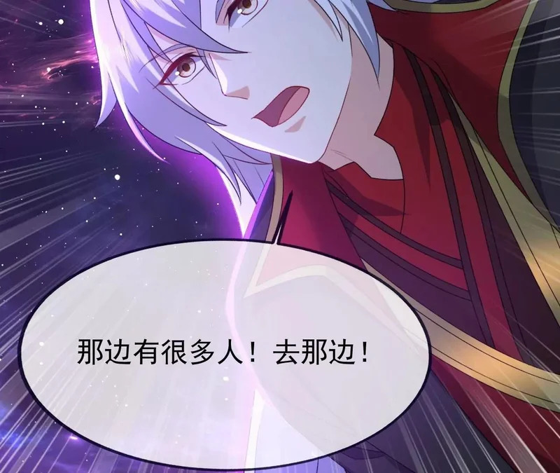 第876话 终于到这一日了 第45页