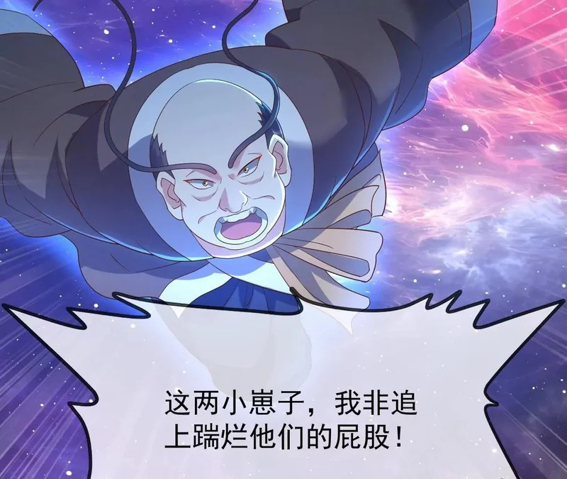 第876话 终于到这一日了 第48页